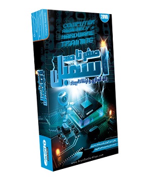 آموزش صفر تا صد اسمبل کامپیوتر Computer Assembly & Hardware Training