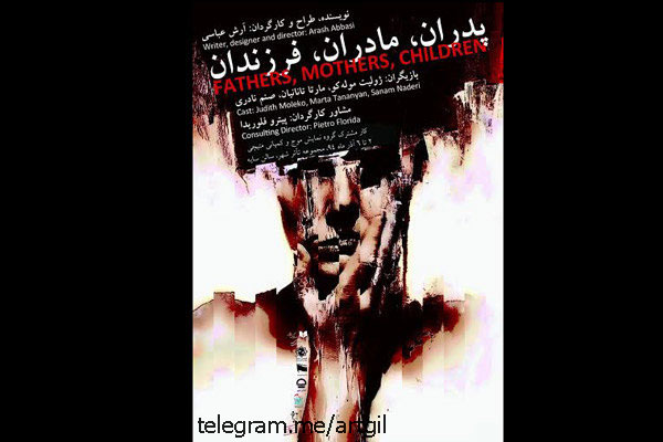تئاتر ایرانی که تماشاگران ایتالیاییاش از شدت تاثر بیهوش شدند