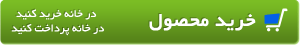 خرید پشتی طبی باراد
