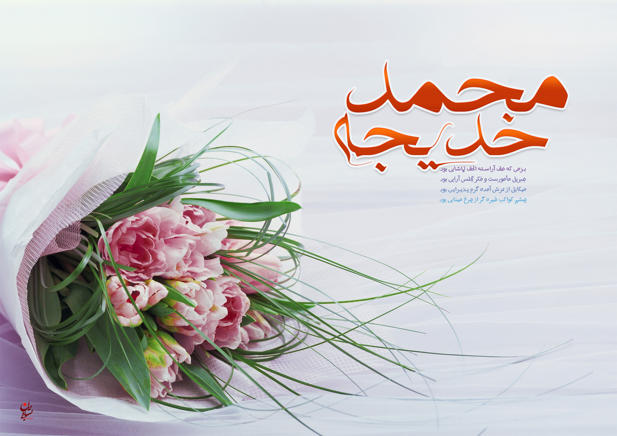 انگیزه های ازدواج پیامبر (ص) با خدیجه (س) از نگاه روایات انگیزه های ازدواج پیامبر (ص) با خدیجه (س) از نگاه روایات