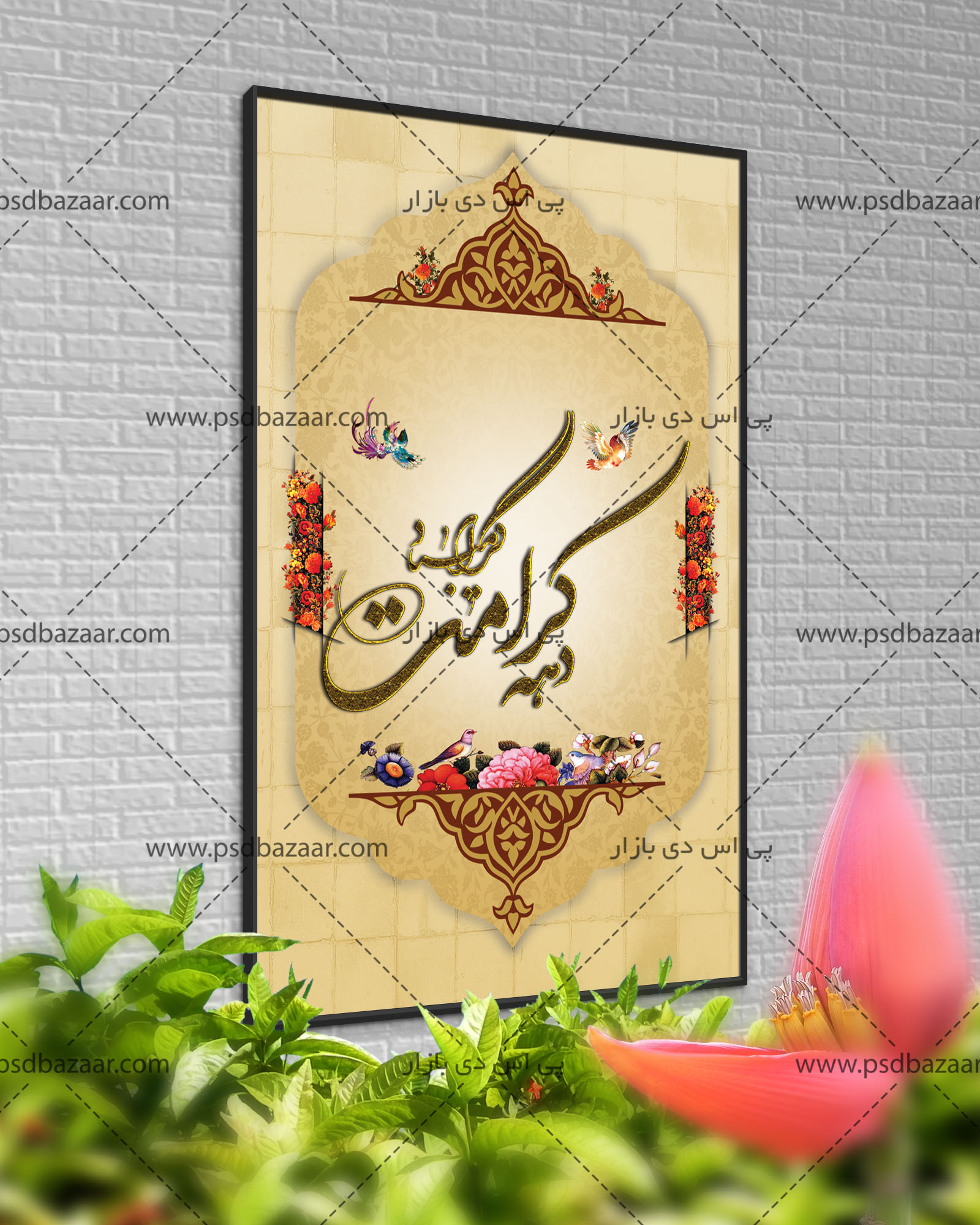 بنر لایه باز دهه کرامت