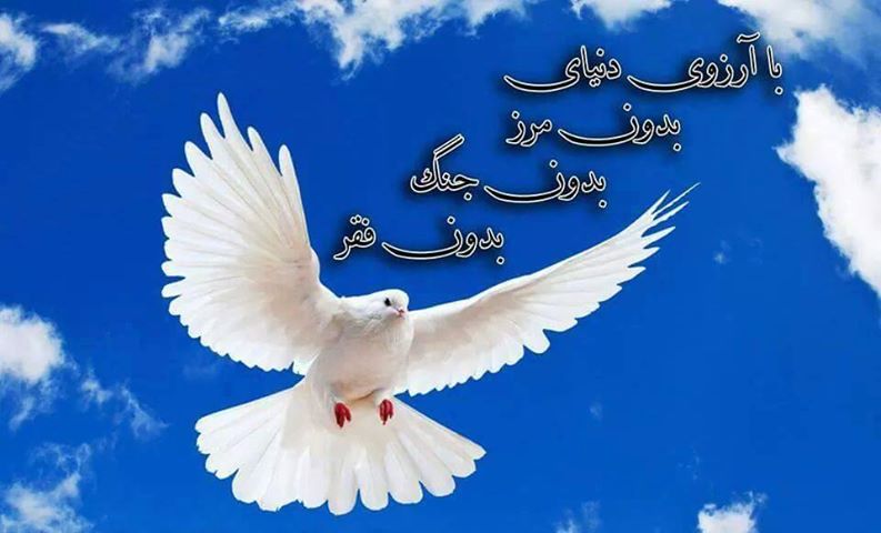 پرسش مهر17یعنی دنیایی بدون خشونت سیدجوادموسوی پرسش مهر17یعنی دنیایی بدون خشونت سیدجوادموسوی