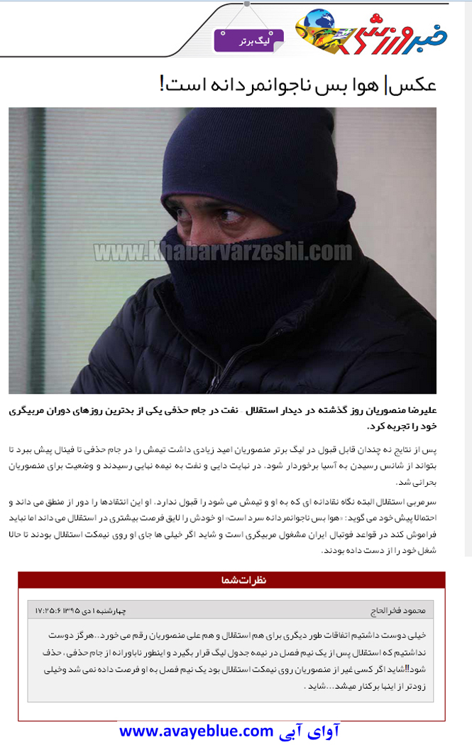 محمود فخرالحاج