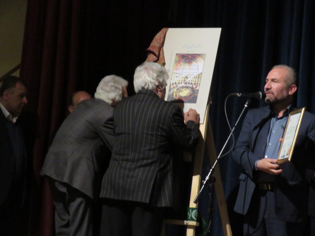 رونمایی از کتاب تعزیه
