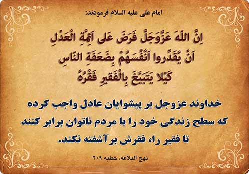 مختصری از نهج البلاغه به همراه دانلود رایگان کتاب ونرم افزار نهج البلاغه با ترجمه فارسی