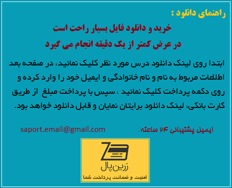راهنمای دانلود راهنمای دانلود
