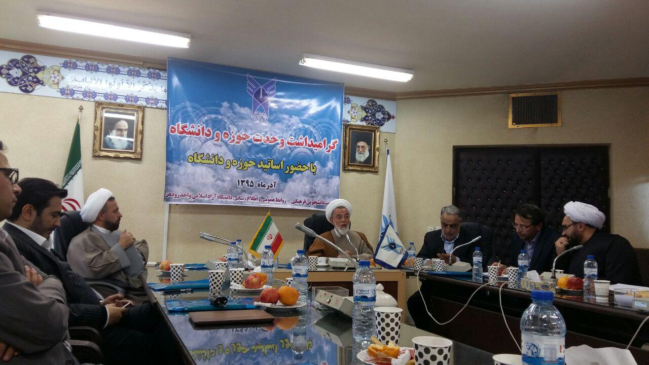 نخستین نشست هم اندیشی وحدت حوزه و دانشگاه با سخنرانی آیت الله هاشم هاشم زاده هریسی عضو مجلس خبرگان رهبری و با حضور دکترشجاع رییس واحد ،حجه الاسلام حاج آقاسراج مسئول دفترنهادنمایندگی مقام معظم رهبری درواحدرودهن ،دکترچلاجور معاون دانشجویی وفرهنگی واحدرودهن وتعدای از استادان دانشگاه آزاداسلامی واحد رودهن برگزار شد.