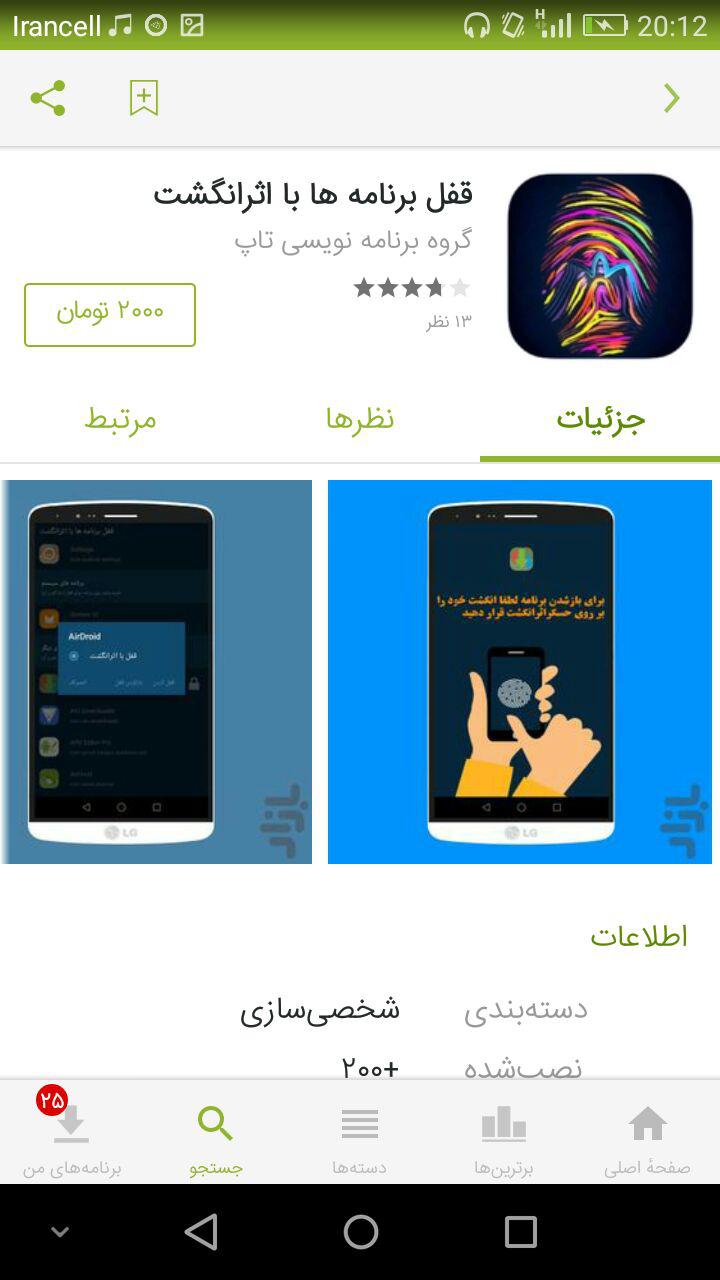 به روز دانلود