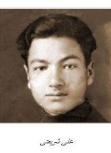 جوانی دکتر شریعتی