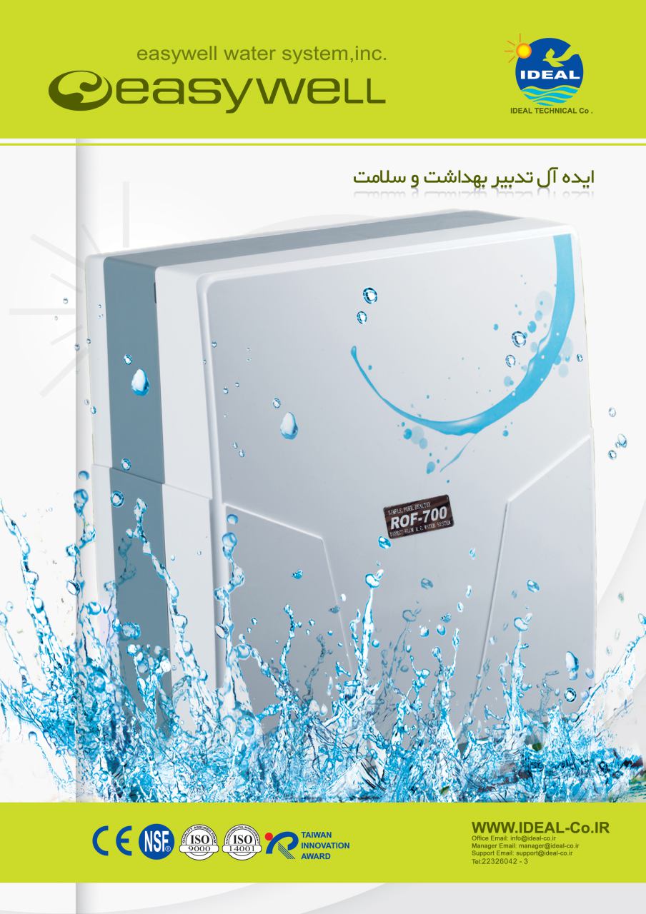 easywell e700 easywell