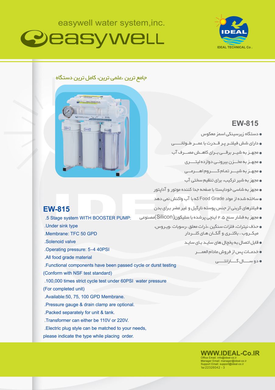 815 easywell815