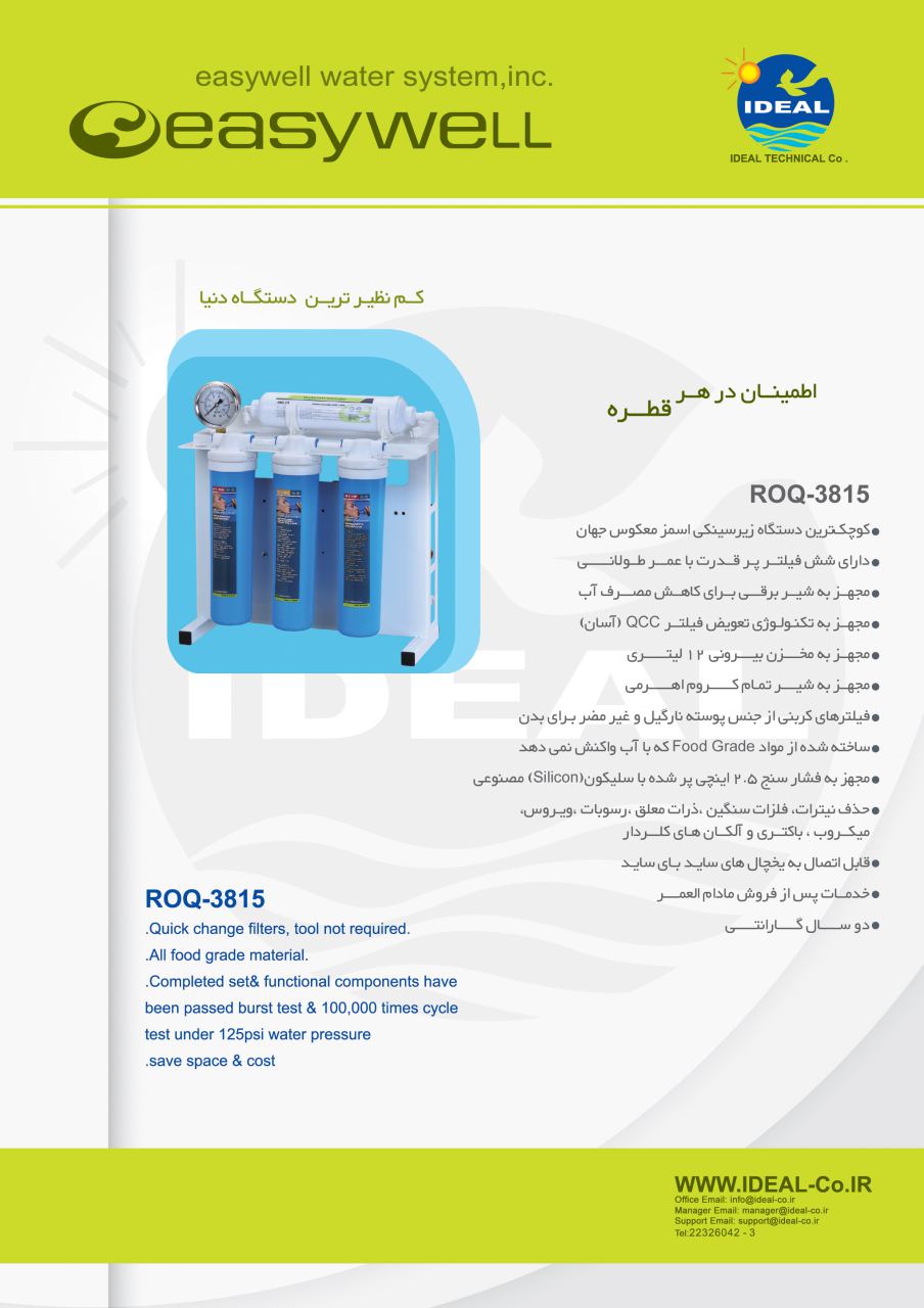 easywell 3815 easywell3815