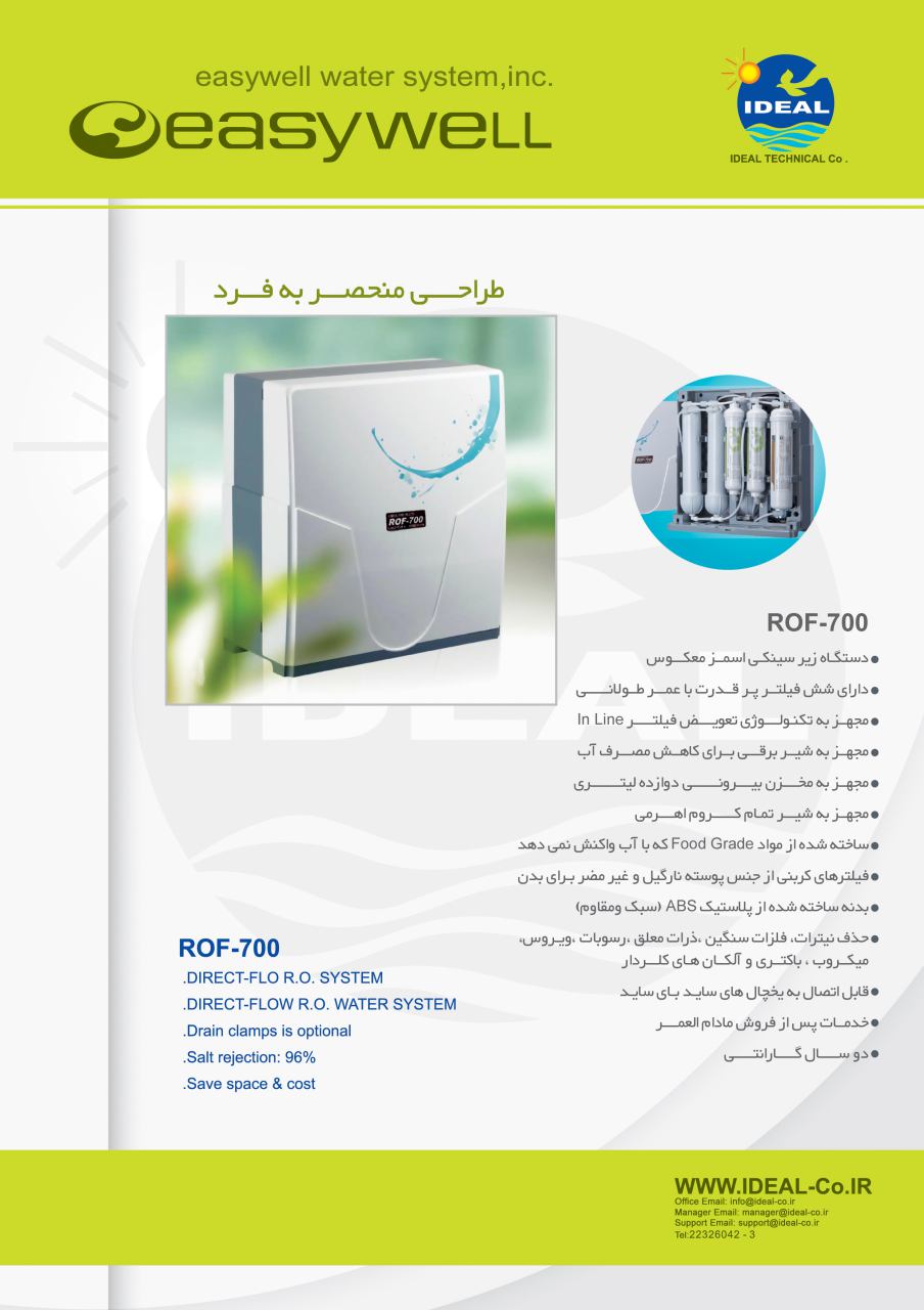 e700 easywelle700