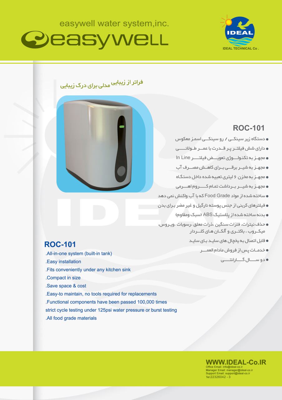101 easywell189