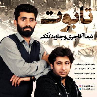دانلود اهنگ در تک ملودی
