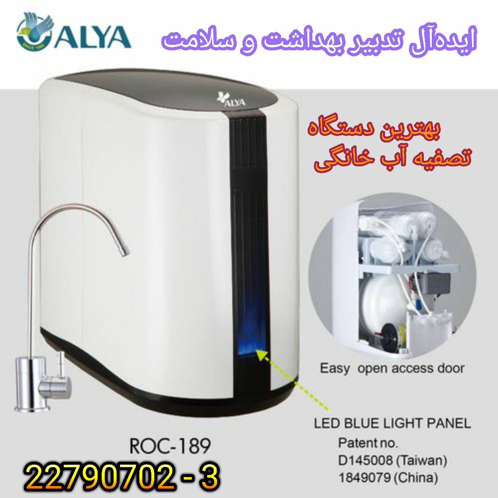 easywell 189 easywell