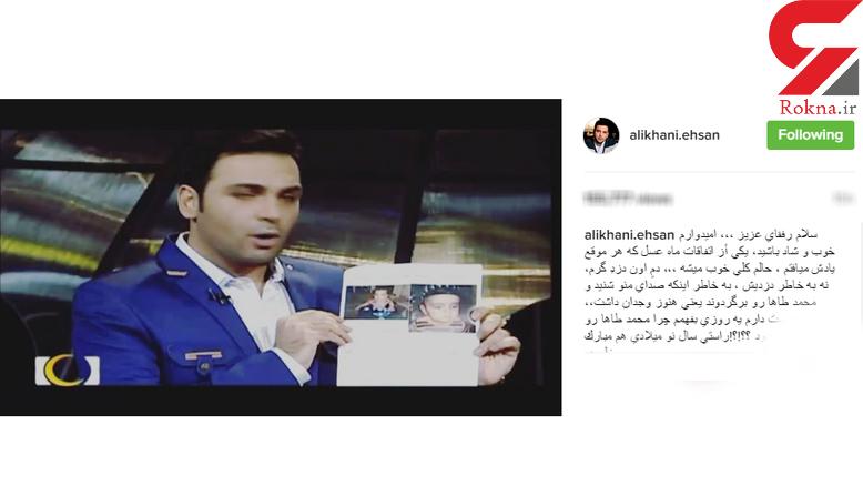 تشکر علیخانی از یک دزد!