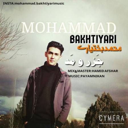 آهنگ های غمناک