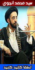 س?دمحمد انجو?