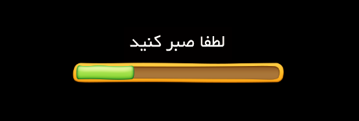 [تصویر:  loading.PNG]