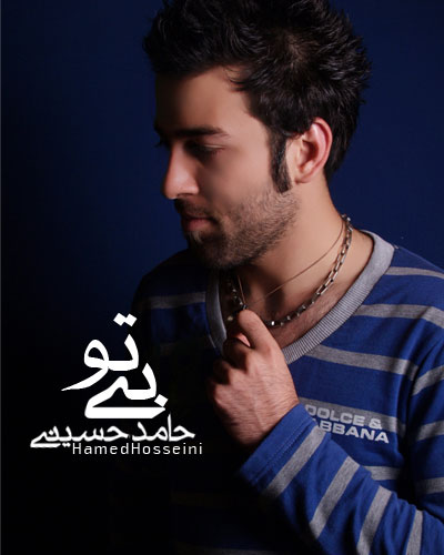 بی تو