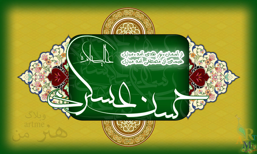 http://s9.picofile.com/file/8281409176/imam_hasan_asgari_1.jpg