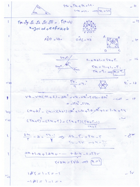 صفحه دوم