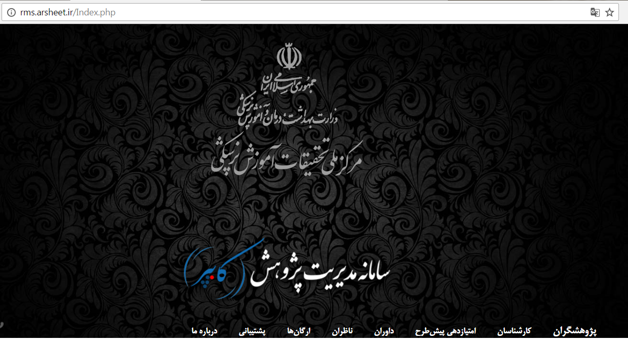 مرکز ملی تحقیقات آموزش  پزشکی