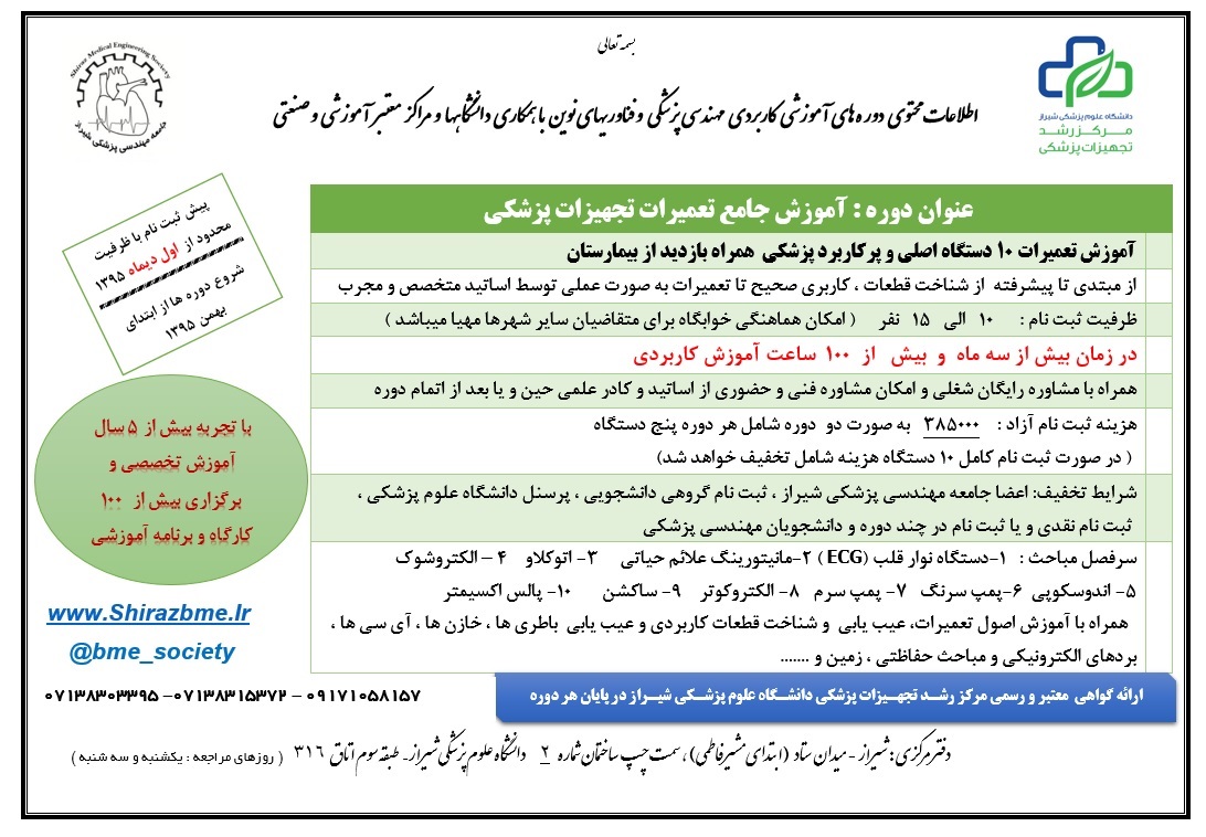 shirazbme.com
