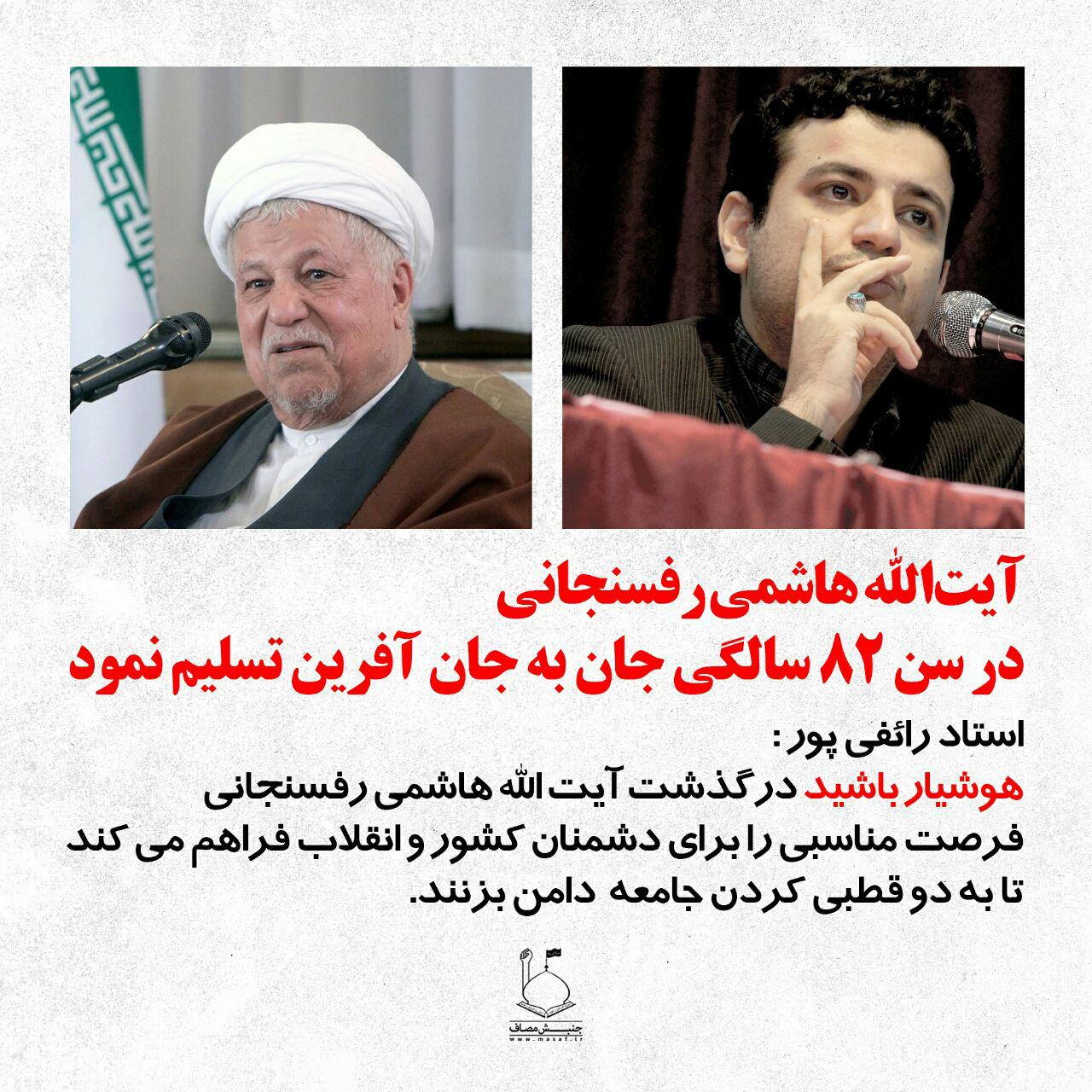 بصیرت