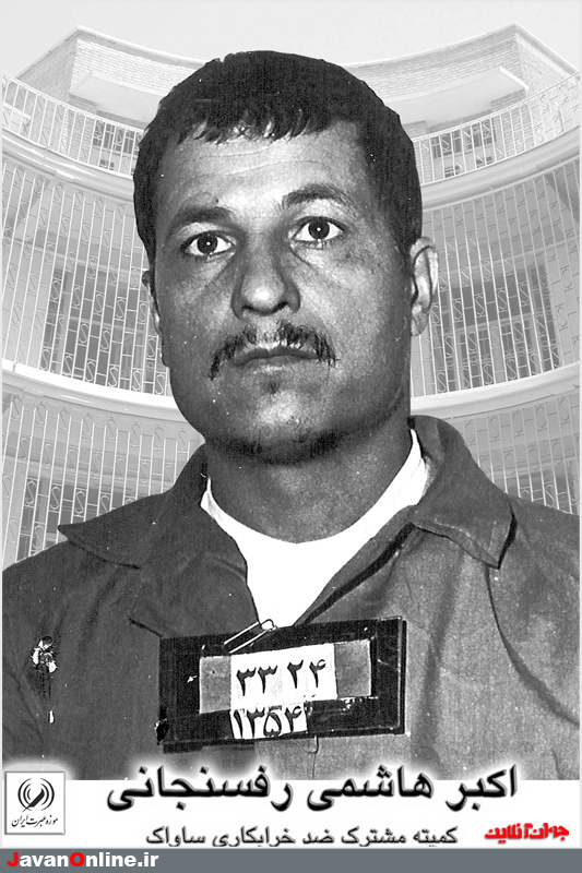 اکبر هاشمی در ساواک