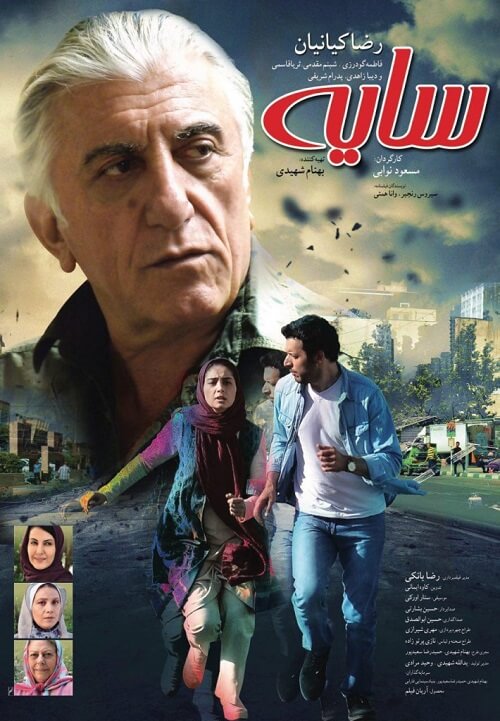 دانلود فیلم سایه دانلود فیلم سایه