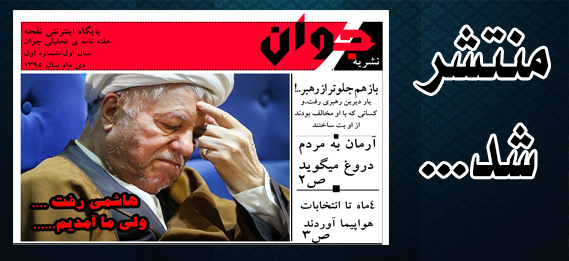نشر?ه جوان 