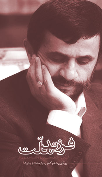 [تصویر: farzande_melat.jpg]