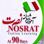 یادگیری زبان ایتالیایی