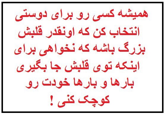 پاسخ به:مبحث 126 طرح صالحین: «دوستی و رفاقت» 