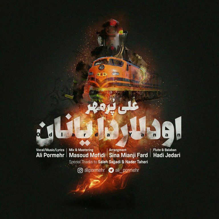 علی پرمهر