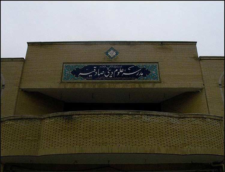 مدرسه صادقیه تبریز