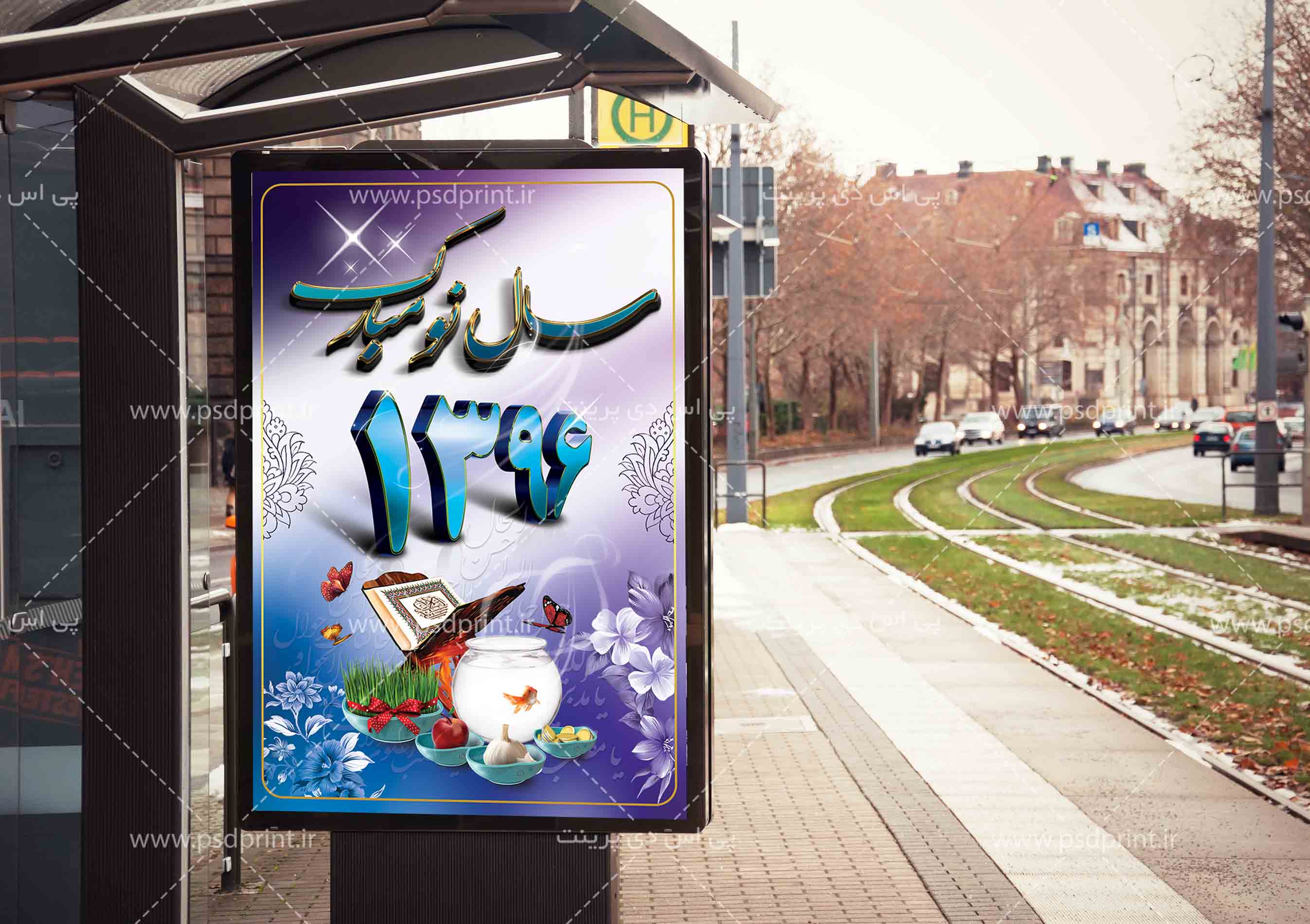 بنر سه بعدی سال نو مبارک