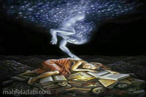 انسان فکر می کنه که به تنهایی باید از همه موانع رد بشه ، منبع :
http://mahfeladabi.com/post/9328 انسان فکر می کنه که به تنهایی
باید از همه موانع رد بشه