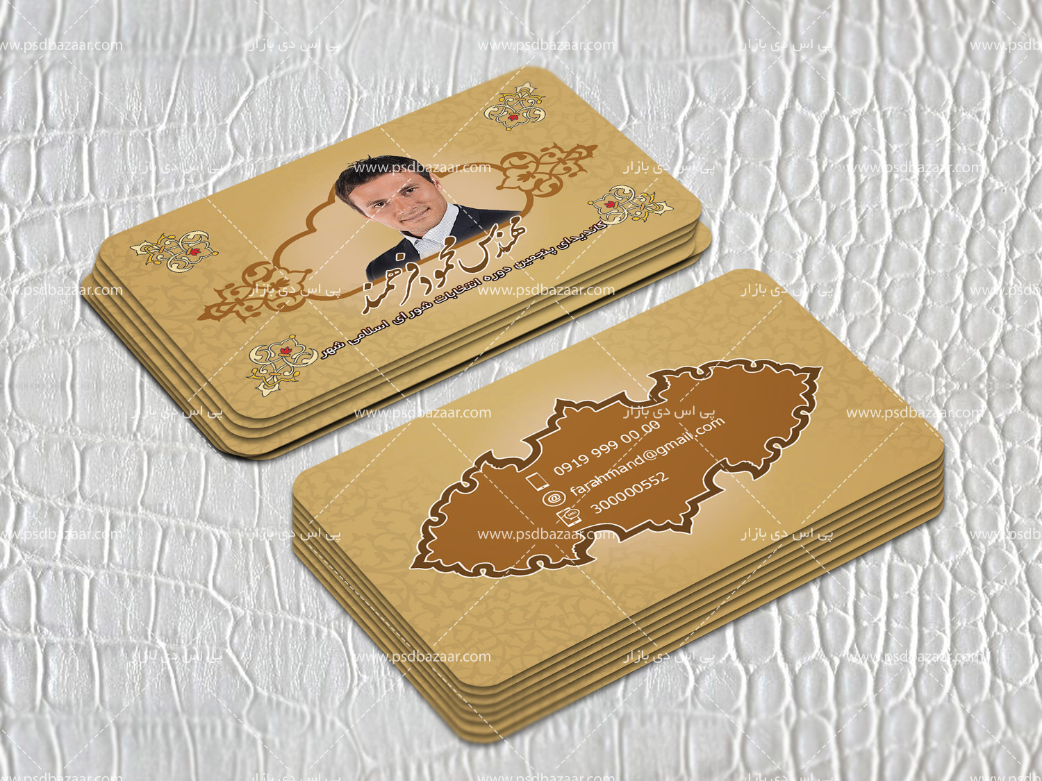 ویزیت انتخابات