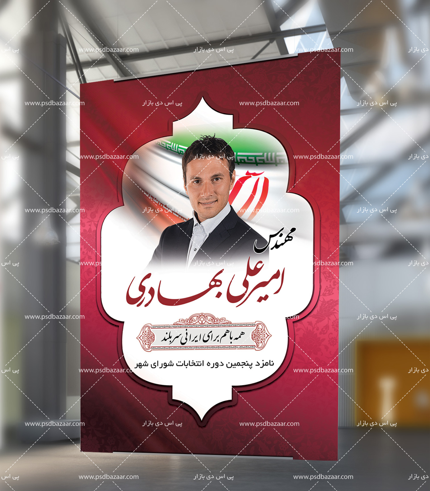 بنر لایه باز انتخابات