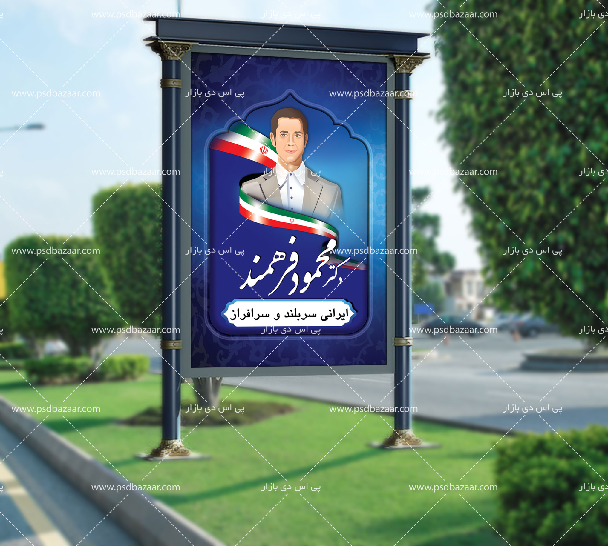 بنر لایه باز انتخابات