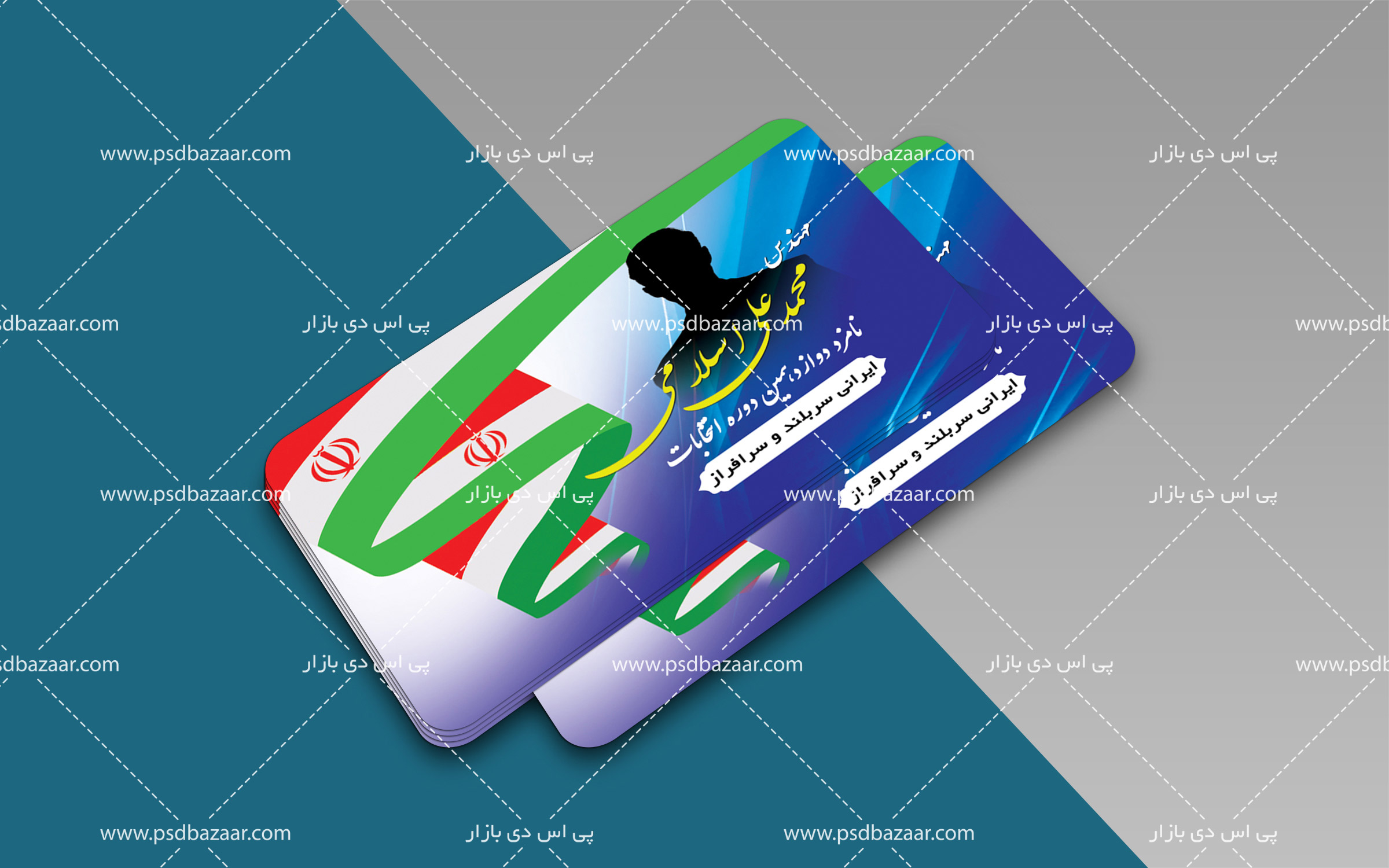ویزیت انتخابات