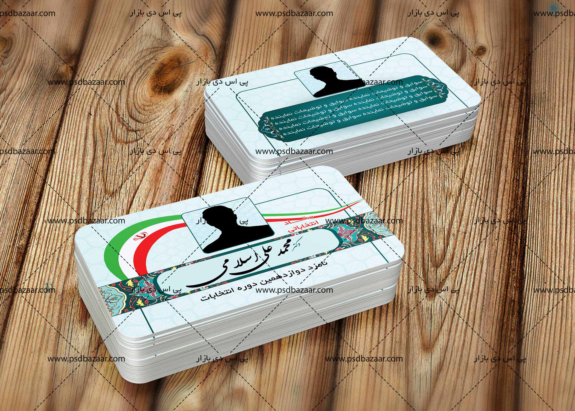 ویزیت لایه باز انتخابات