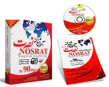 فروش آموزش زبان نصرت