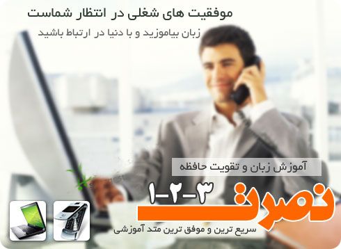 فروش آموزش زبان انگلیسی نصرت