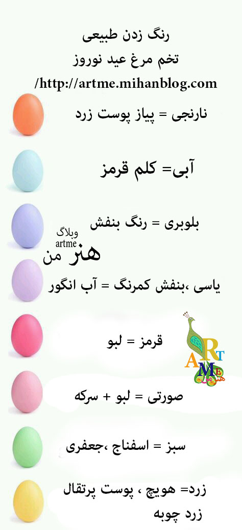 http://s9.picofile.com/file/8289934292/%D8%B1%D9%86%DA%AF_%DA%A9%D8%B1%D8%AF%D9%86_%D8%AA%D8%AE%D9%85_%D9%85%D8%B1%D8%BA1.jpg