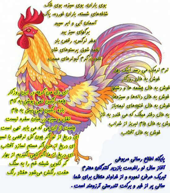 http://s9.picofile.com/file/8289935618/khoroos.jpg