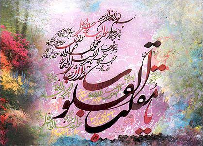 پیام تبریک فرارسیدن عید نوروز1396 پیام تبریک فرارسیدن عید نوروز1396